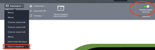 Политика cookies и управление согласием