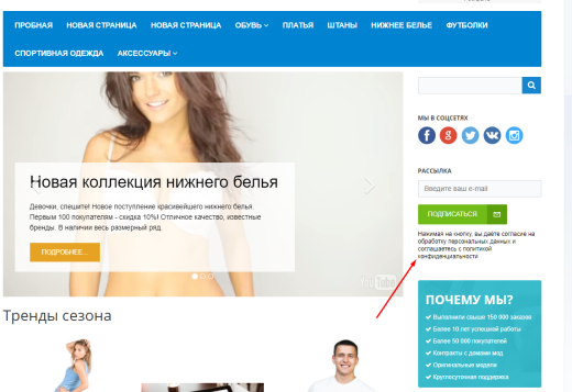 Соответствие ФЗ-152 «О персональных данных»