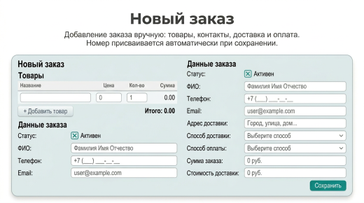 Корзина для лицензии Старт