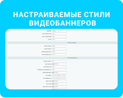 Видео виджет