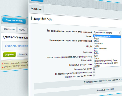 Новое свойство: привязка к пользователю