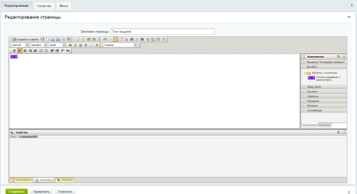 Разделы с элементами