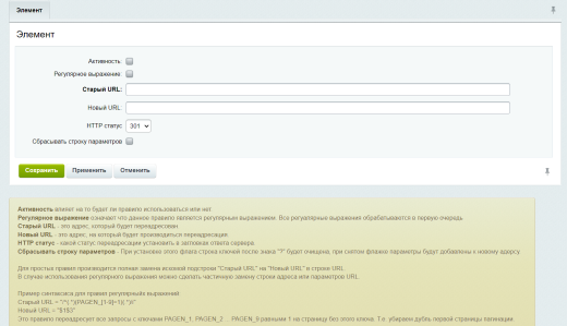SEO помощник