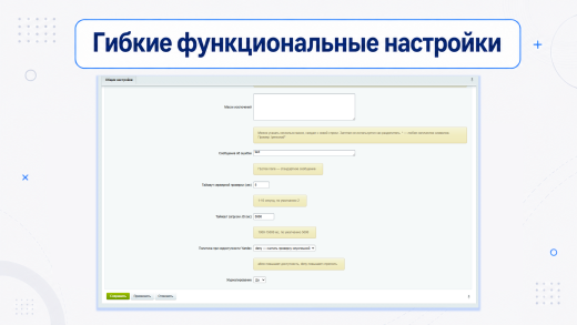 Установка Яндекс SmartCaptcha PRO