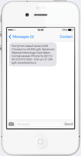 SMSBiz - СМС рассылка [15 лет опыта]