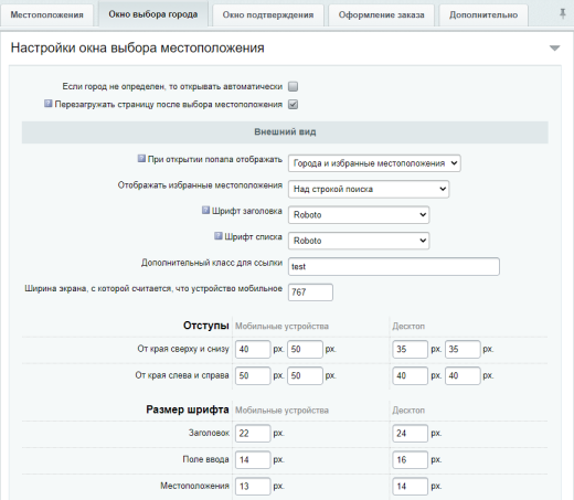 Улучшенный выбор местоположения с определением по IP, замена контента в зависимости от города