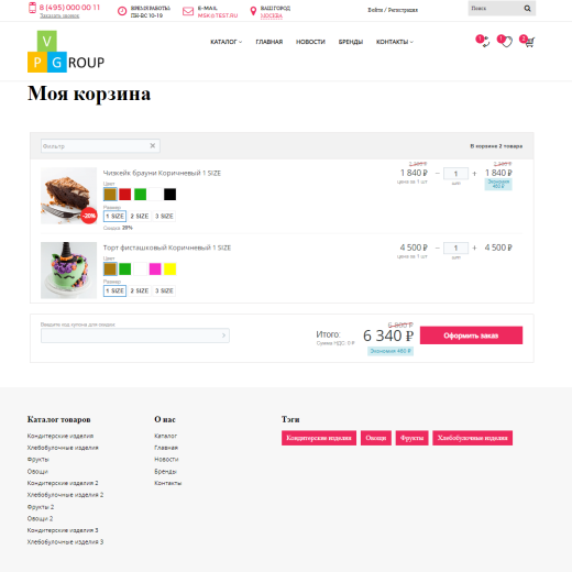 Pvgroup.Food - Интернет магазин кондитерских изделий и продуктов питания №60145