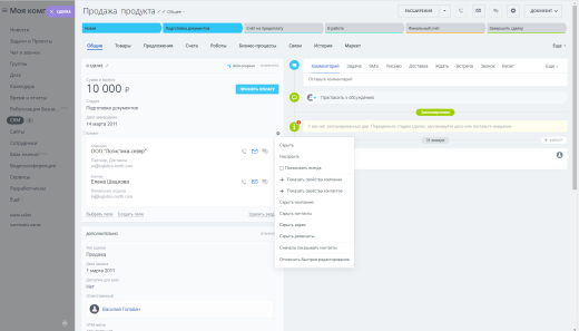 Модуль отображения привязанного контакта в сделке
