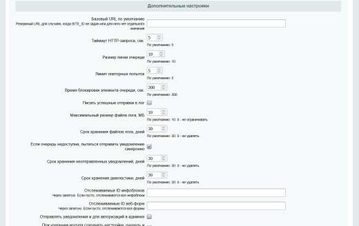Уведомления в MAX