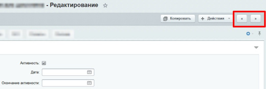 Кнопки быстрого перехода к предыдущему и следующему элементу инфоблока