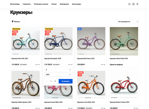 Отраслевой интернет-магазин товаров для спорта и отдыха «Крайт: Sport»