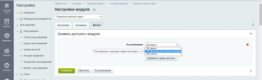 Подсветка карточек задач