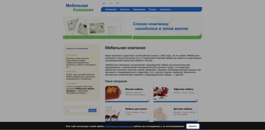 Программный модуль «wbooster.cookies» — уведомление об использовании cookie
