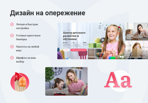 Аспро: Корпоративный сайт 3.0