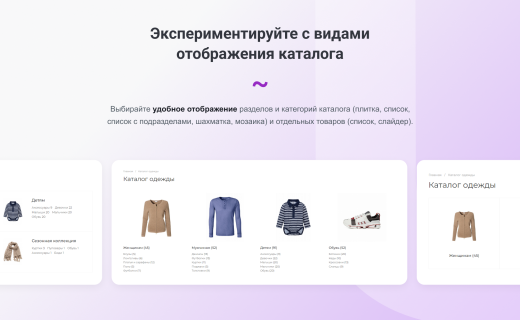 INTEC.Garderob - интернет-магазин одежды, обуви, сумок, нижнего белья и аксессуаров