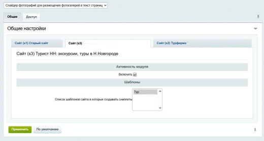 Слайдер фотографий для размещения фотогалерей в текст страниц