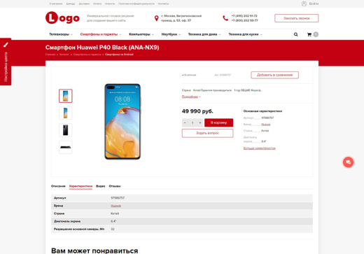 StopTime: Магазин электроники и бытовой техники