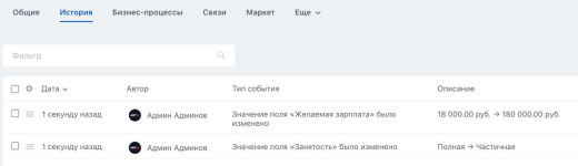 Модуль сохранения изменений пользовательских полей в истории CRM