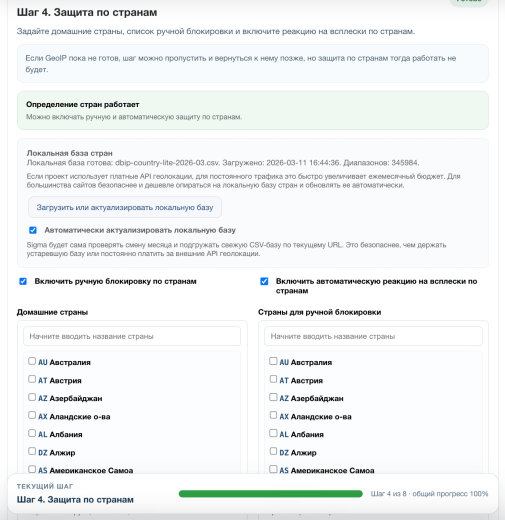 Дубовой: Сигма - защита трафика и контроль ботов с ИИ советником