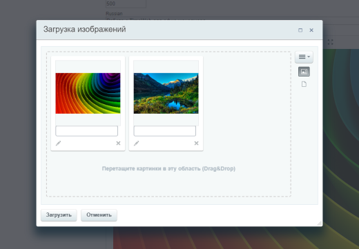 SIMAI: Мультизагрузка изображений и документов