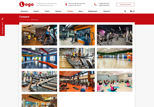 StopTime: Универсальный сайт компании с корзиной. Корпоративный сайт