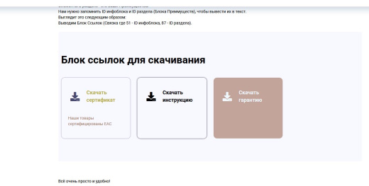 M-T.PRO Ссылки (кнопки) на скачивание для удобного размещения в любом месте сайта