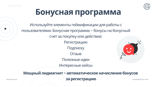 Априори.Корп: Компания / Корпоративный сайт