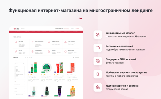 IntecUniverse SITE - корпоративный сайт с конструктором дизайна