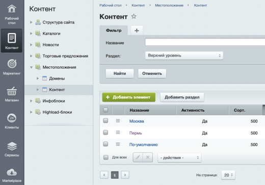 Улучшенный выбор местоположения с определением по IP, замена контента в зависимости от города