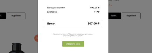 Spectre: Виджет корзины «Кактус»