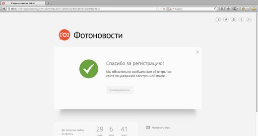 Продвинутая заглушка