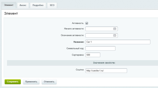 Слайдер изображений