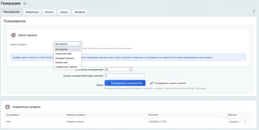 SenDev: DataGenerator