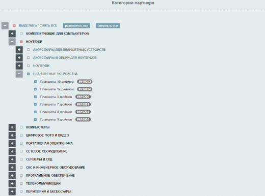 AdPar — автоматическая интеграция с B2B Merlion