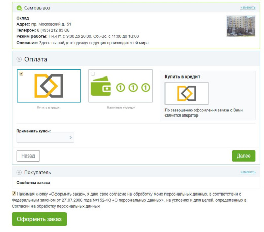 Online-кредитование от «Pos-Credit»