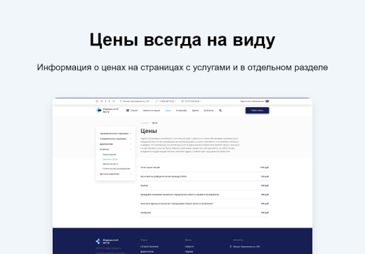 Logicloud: Здоровье