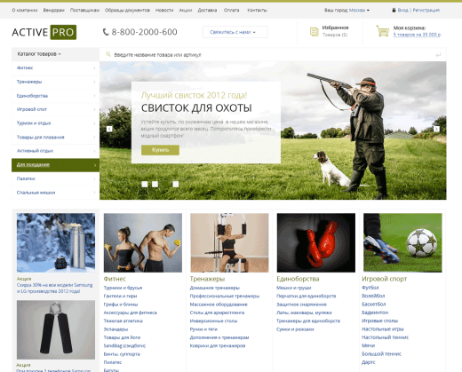 ActivePRO: Охота, рыбалка. Активный отдых. Спортивные товары