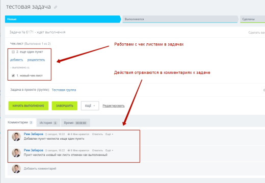 SIMAI: Умные задачи Битрикс24