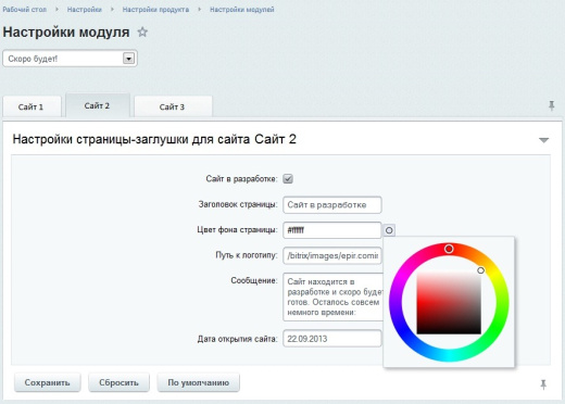 Скоро будет