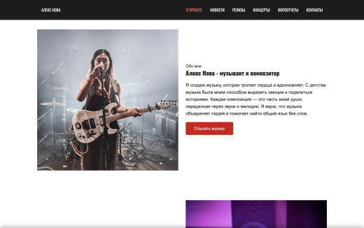 MusicArtist