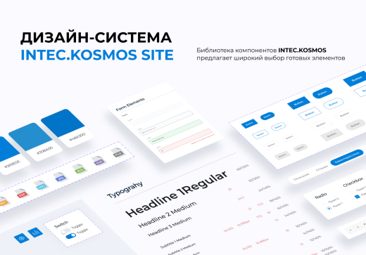 INTEC.Kosmos CORP - программный комплекс для создания корпоративных сайтов на платформе 1С-Битрикс