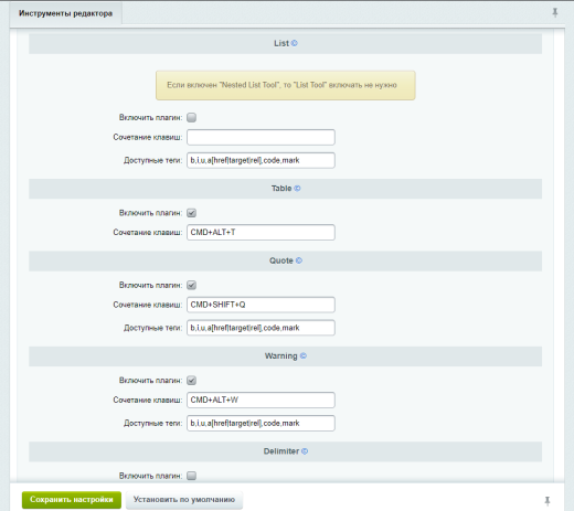 Блочный редактор