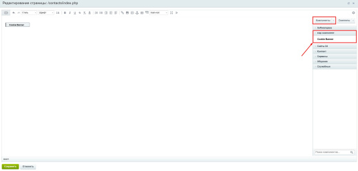 Уведомление об использовании cookie файлов (политика куки, ФЗ-152)