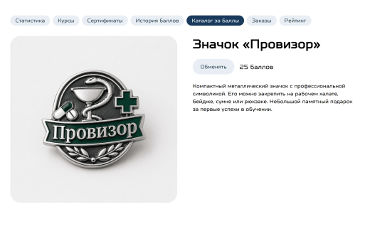 Indexis - модуль обучения: курсы, модули, уроки, тестирование, сертификаты, обмен баллов, рейтинг