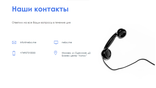 АйтиНебо: Документы 24