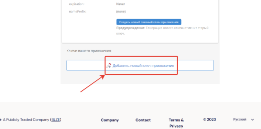 Интеграция с облачным хранилищем Backblaze