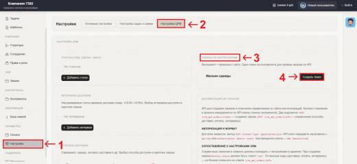 DESK24 — интеграция с интернет-магазином