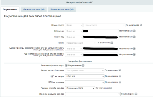 PAY2ME - Подключите оплату товаров и услуг на вашем сайте.