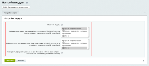 BX365: Доступное количество товара