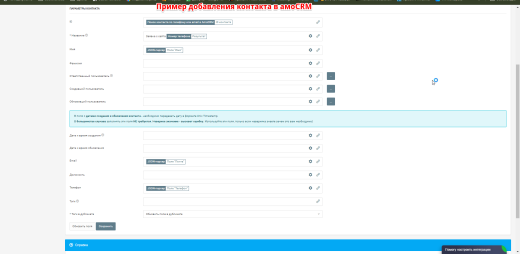Интеграция с сервисом Webjack